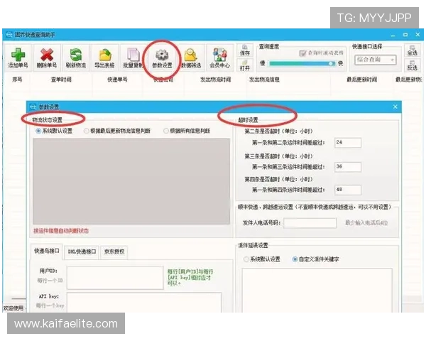 凯发体育注册账号查询常用工具推荐，提升查询效率与便捷性